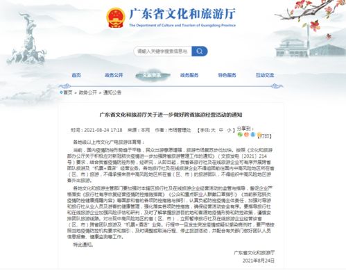 廣東恢復(fù)跨省團(tuán)隊(duì)旅游，國內(nèi)旅游業(yè)迎來轉(zhuǎn)機(jī)