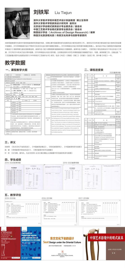 清華大學美術學院2020年度優秀課程交流展 以課程建設為引擎，驅動藝術教育創新發展