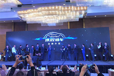 攜程租車構建多方共贏生態圈，打通車企與供應商合作新路徑